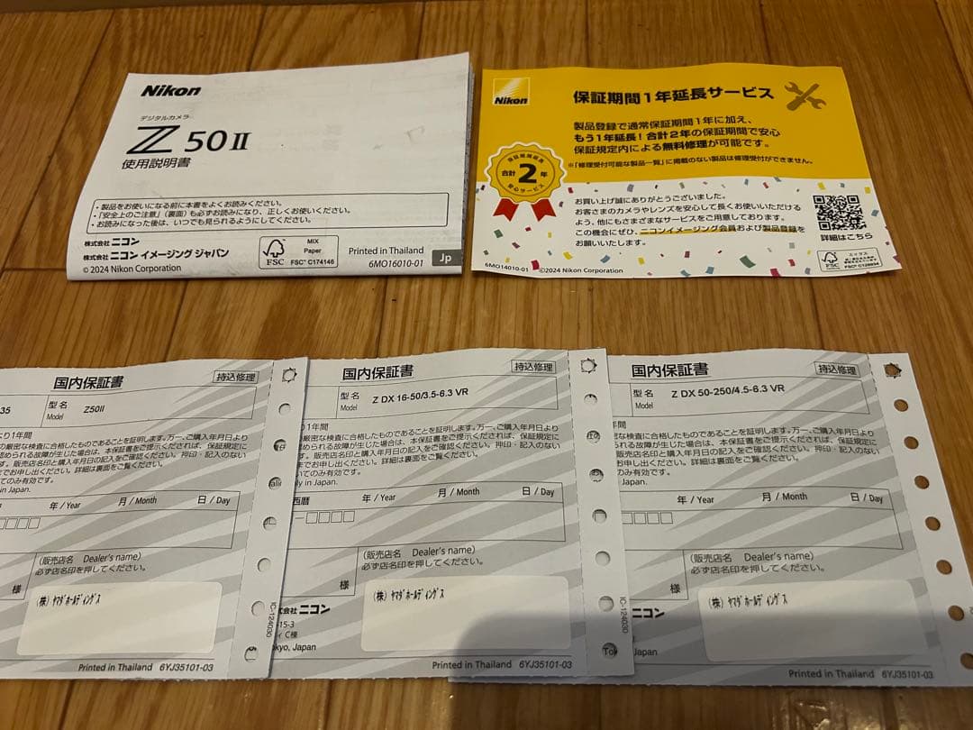【予備バッテリー付 】Nikon Z50II ダブルズームキット