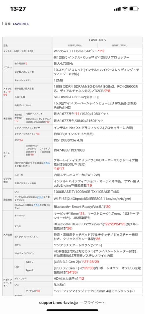 [美品] LAVIE ネイビーノートPC