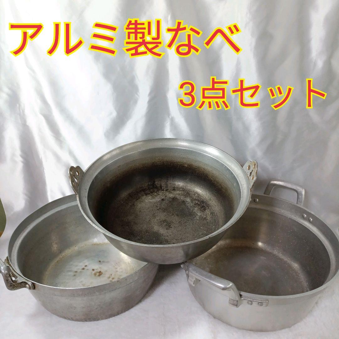 【蔵出し】アルミ鍋 両手鍋 円付鍋 業務用 40cm H16cm 厨房機器