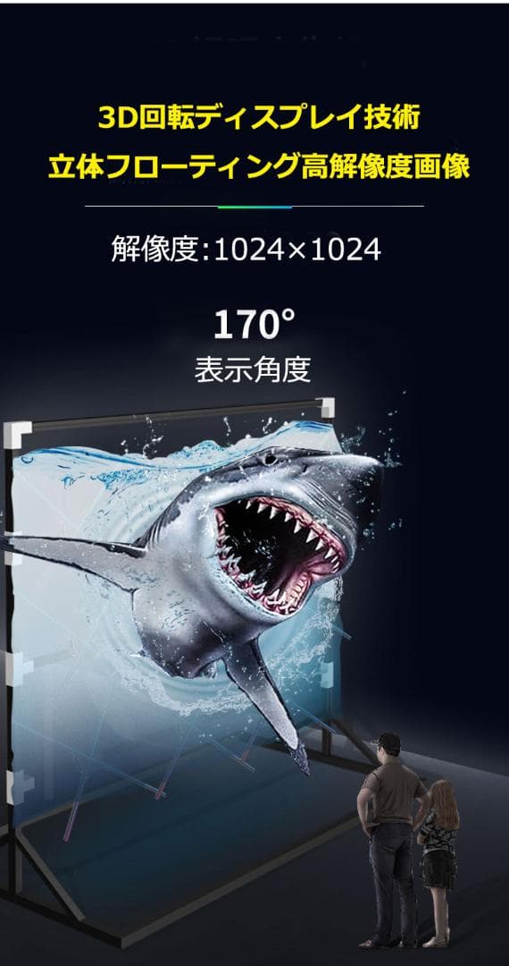 3D LED看板 3DホログラムLEDファン 裸眼3Dホログラム 65cm