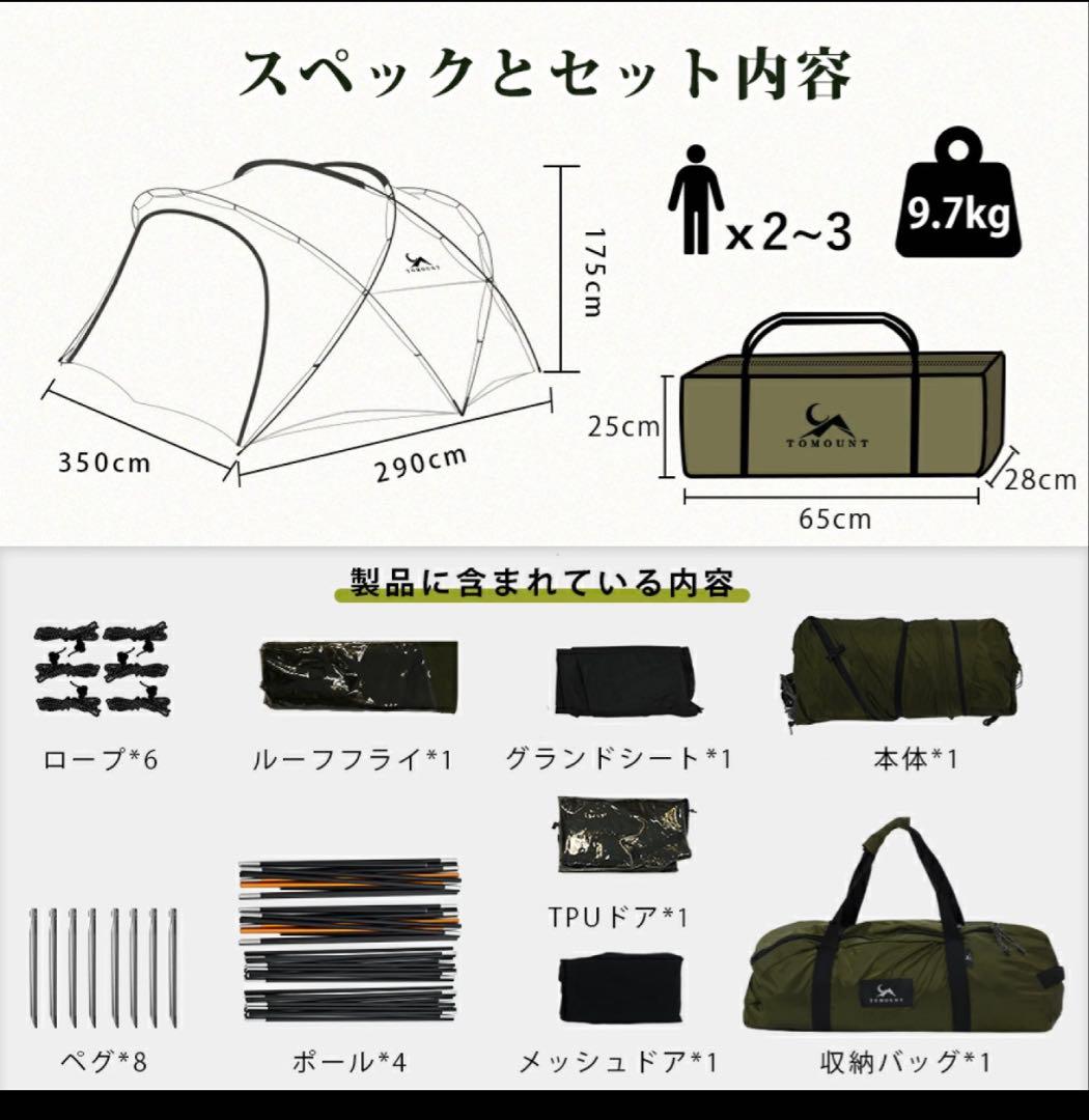 高橋 Tomount G-Moon トモウントテント ドームシェルター