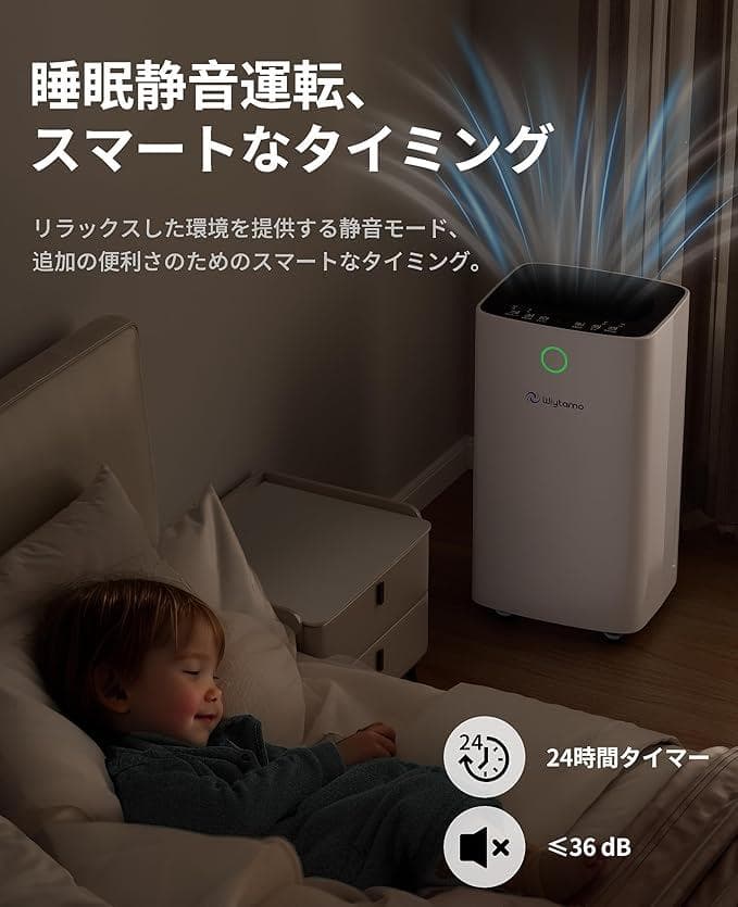 Wiytamo 除湿機 12L/日 生活家電