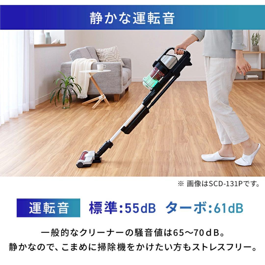 アイリスオーヤマ サイクロン式スティッククリーナー SCD-130P