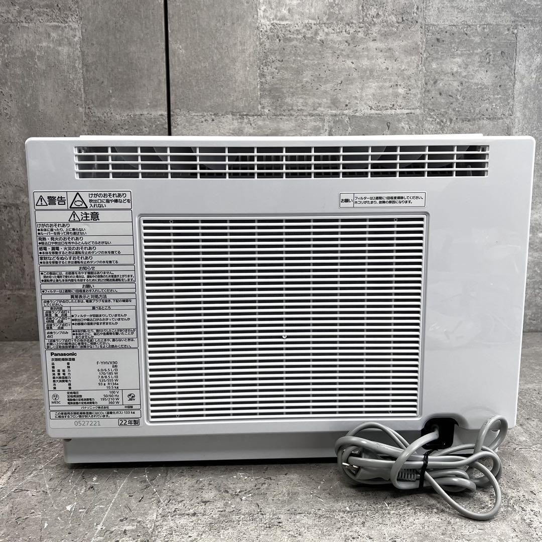 パナソニック 衣類乾燥 除湿機 F-YHVX90-W ハイブリッド式 22年製