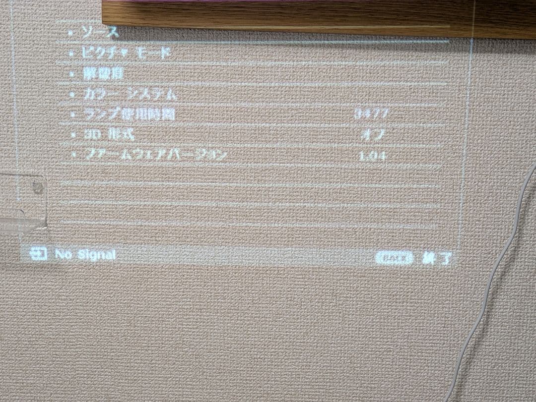 BenQ HT2150ST ホームプロジェクター