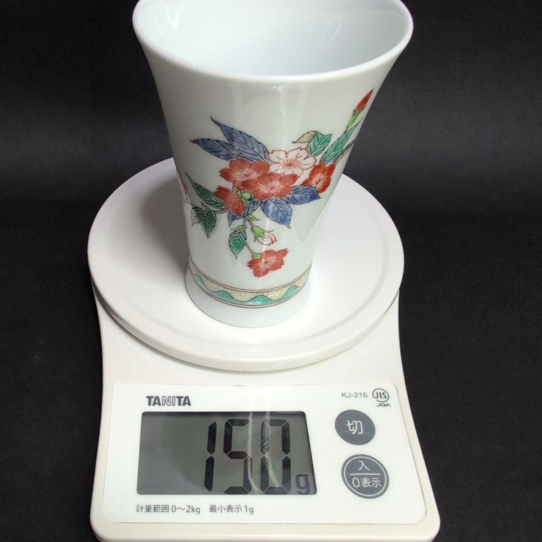 十四代柿右衛門窯　錦桜文 フリーカップ