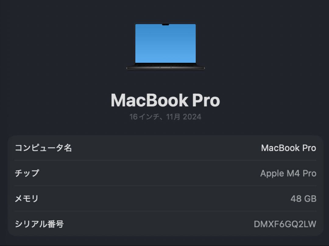MacBookPro M4pro 48GBメモリ512GB スペースグレー