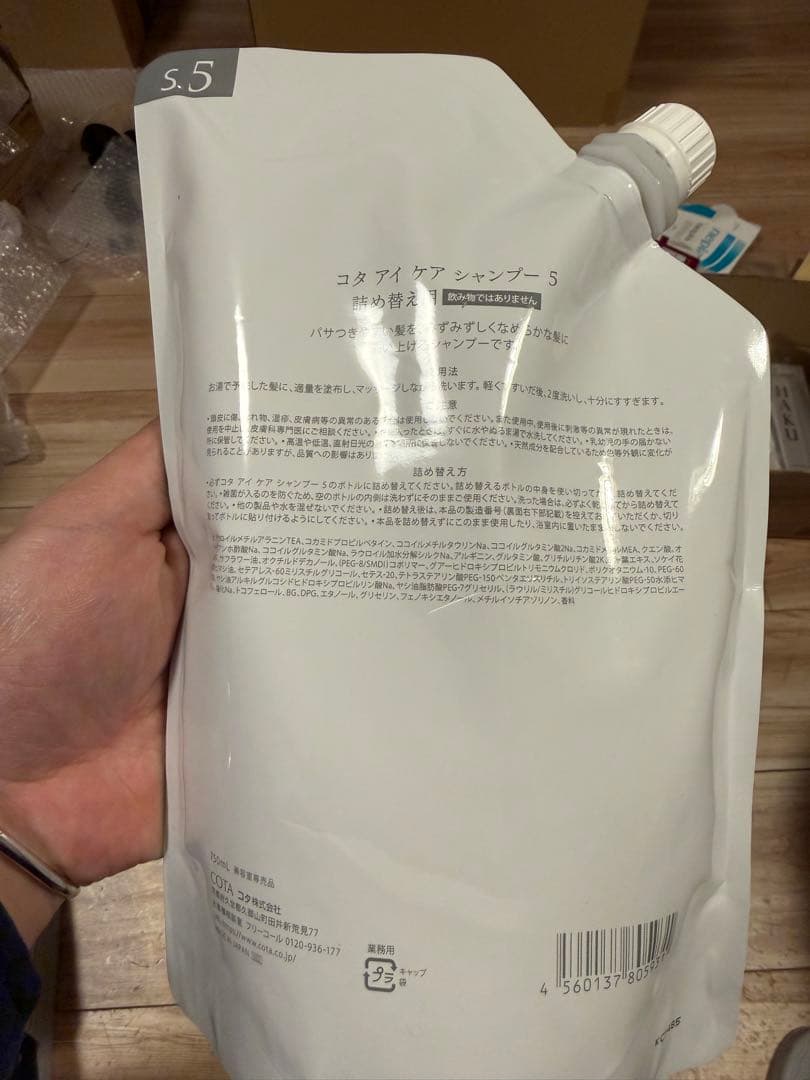 コタ アイケアシャンプー5 750ml ×2袋