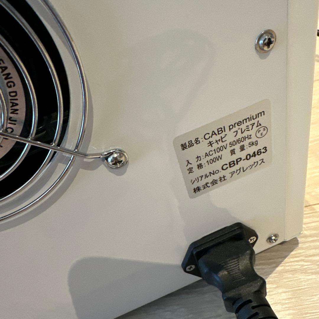 CABI premium キャビテーション