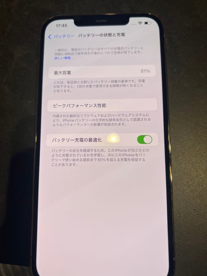 iPhone 12 pro max ゴールド 256GB