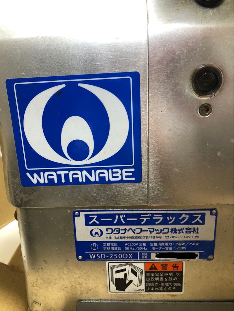 スライサー WSD-250DX スーパーデラックスDX