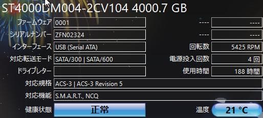 【3台セット】Seagate ST4000DM004 4TB HDD