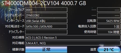 【3台セット】Seagate ST4000DM004 4TB HDD
