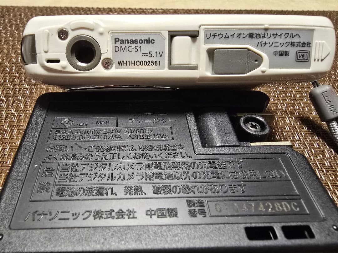 LUMIX DMC-S1 コンパクトデジタルカメラ