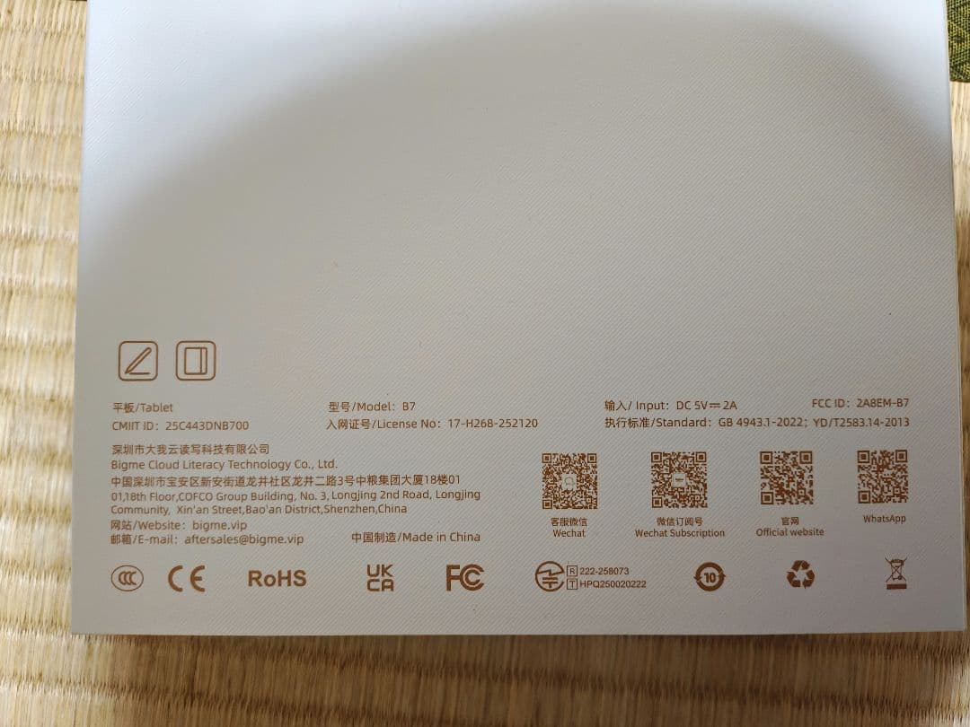 Bigme B7 8GB 128GB　本体とスタイラスペンのみ