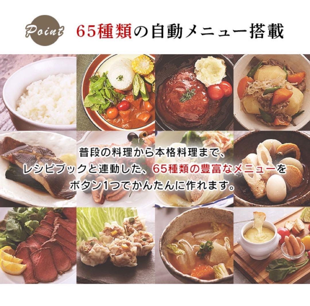 電気圧力鍋 2.2L アイリスオーヤマ 自動メニュー全69種