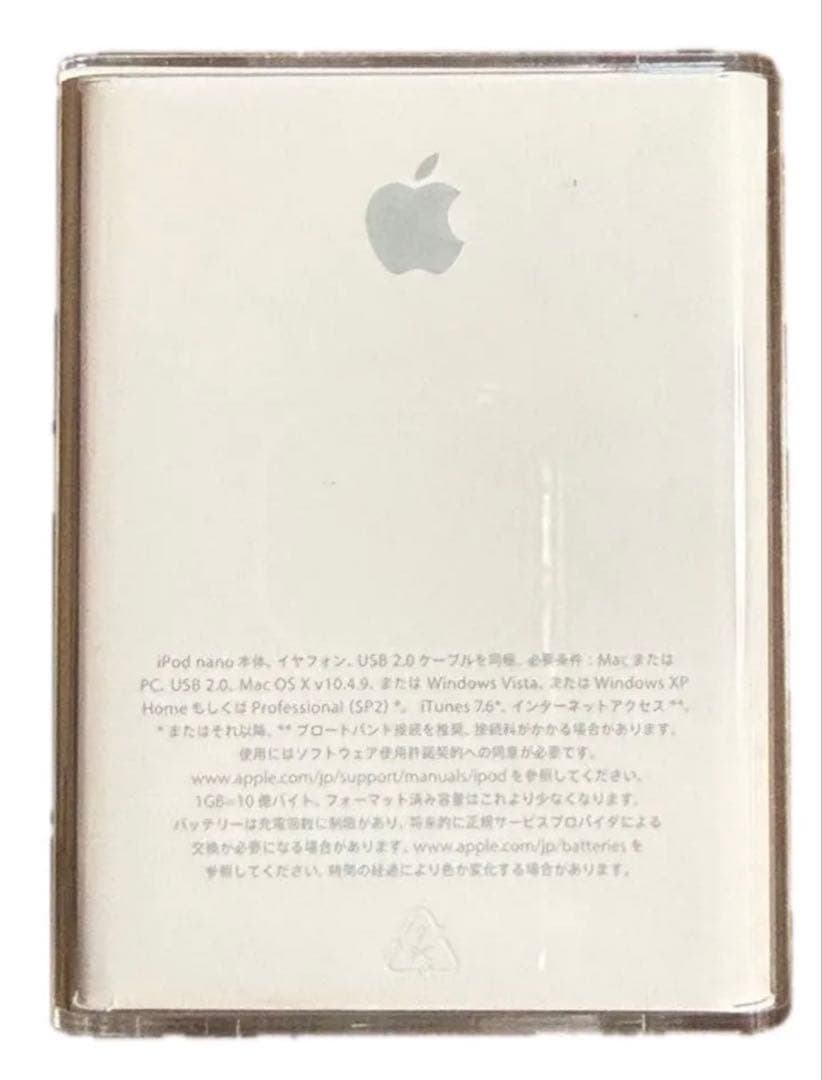 IPod nano 第3世代 シルバー 4GB 未開封