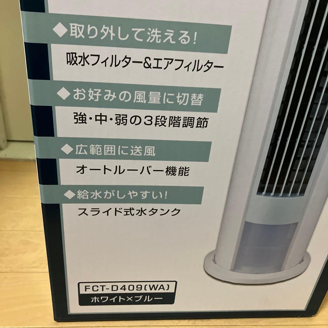 お値下げ　YAMAZEN 冷風扇 メカ式 押しボタン 風量3段階