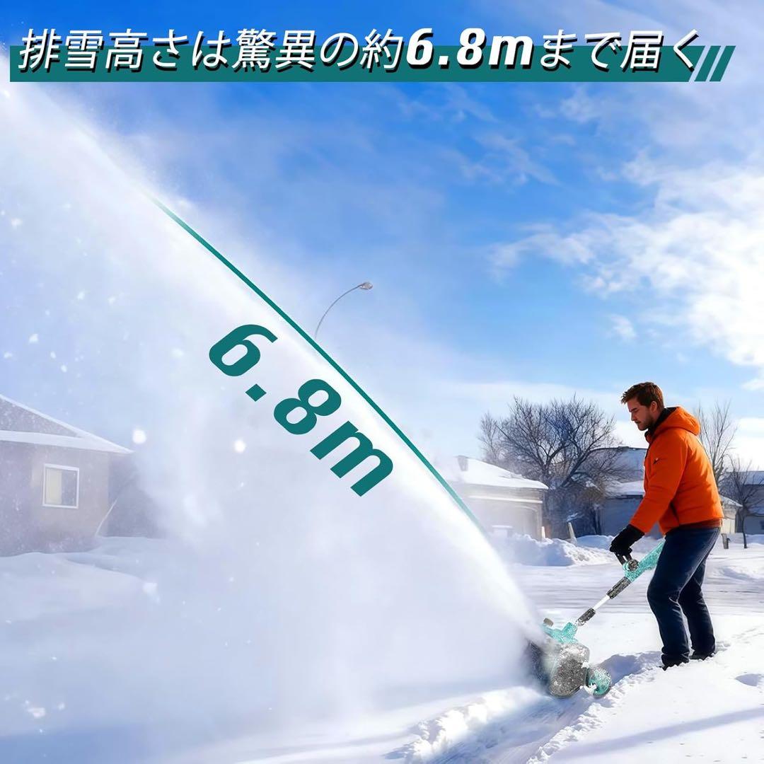 【2025最新強化版】除雪機 電動除雪機 充電式 コードレス 家庭用 小型軽量