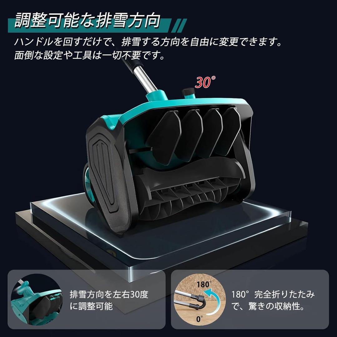 【2025最新強化版】除雪機 電動除雪機 充電式 コードレス 家庭用 小型軽量