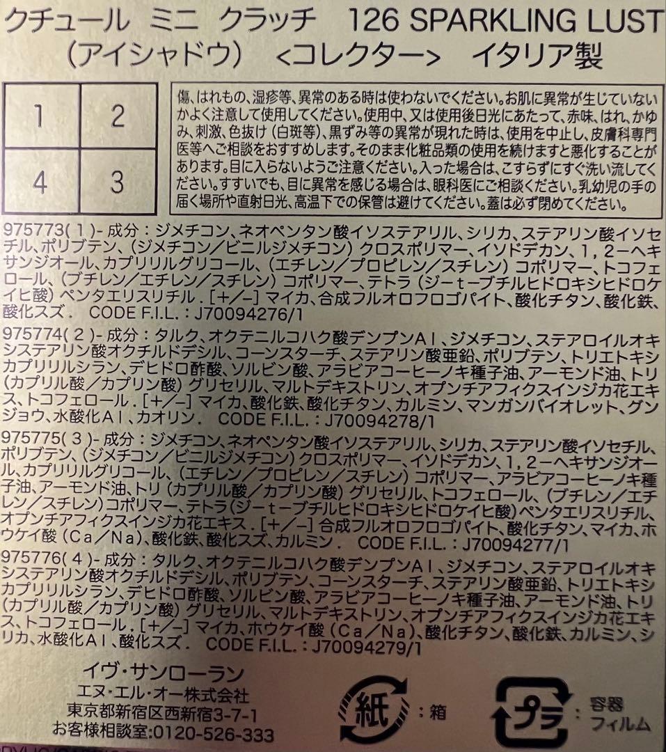 新品 ysl クチュール ミニ クラッチ 126 スパークリング ラスト