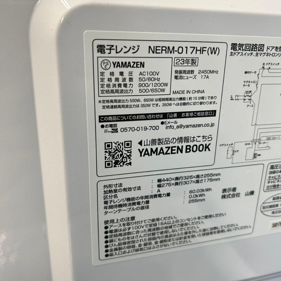 633Z 冷蔵庫 洗濯機 電子レンジ 国内メーカー 最新モデル 大人気3点セット