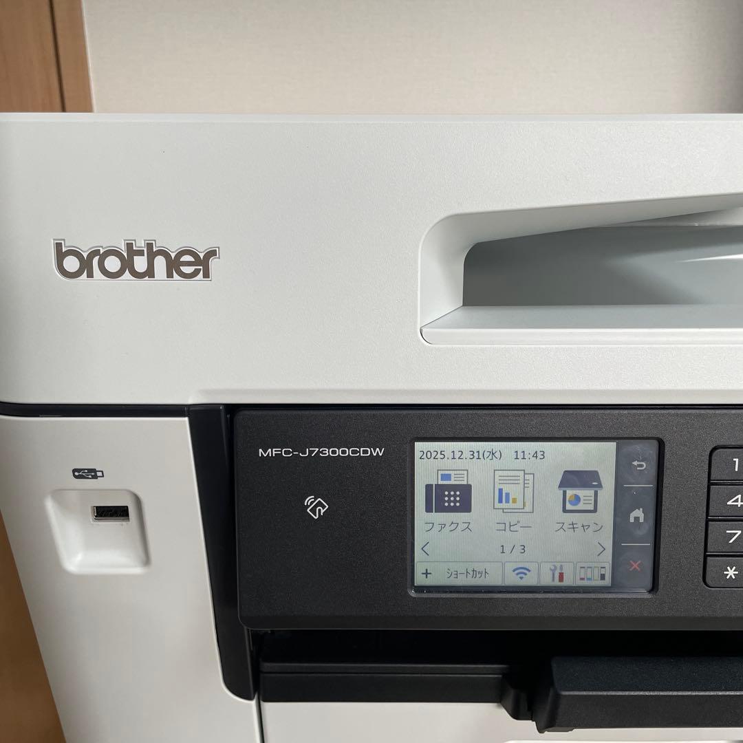 おまけ付brother MFC-J7300CDW インクジェットプリンター 本体