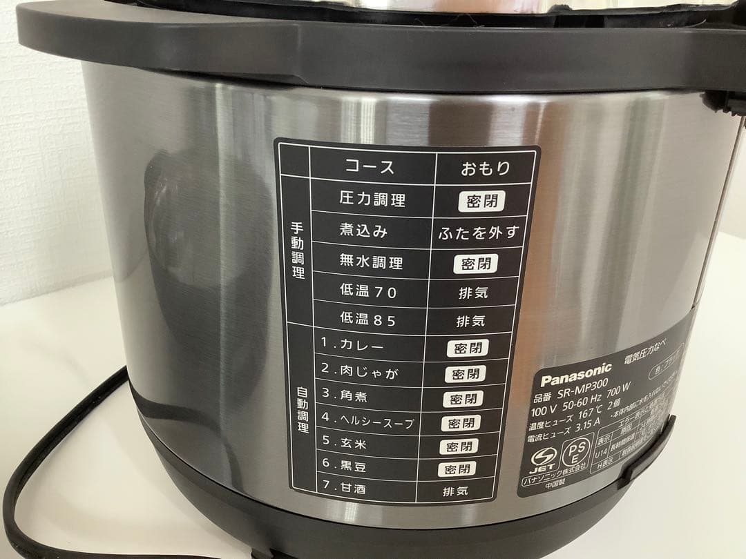 [z519]Panasonic SR-MP300 電気圧力鍋