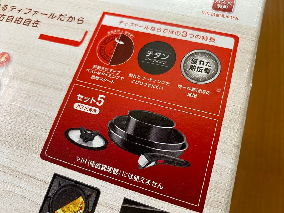 T-fal インジネオ・エスプレッソ ベーシックセット ガス火専用 5点セット