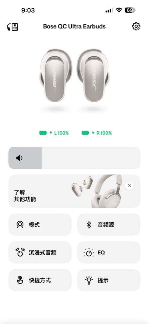 BOSE QuietComfort Ultra Earbuds ホワイト