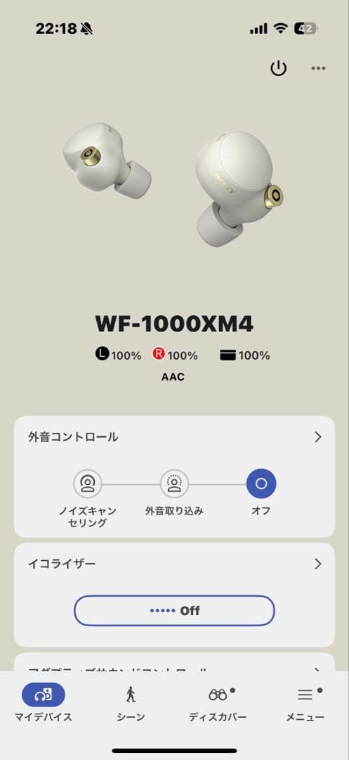 SONY WF-1000XM4 バッテリー持ちは良い