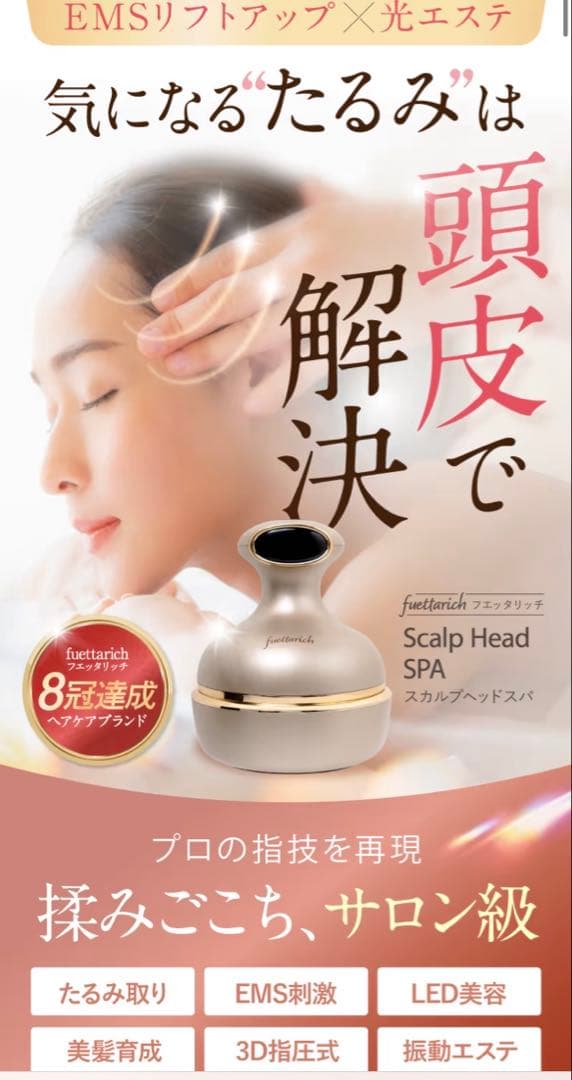 Scalp Head Spa スカルプヘッドスパ