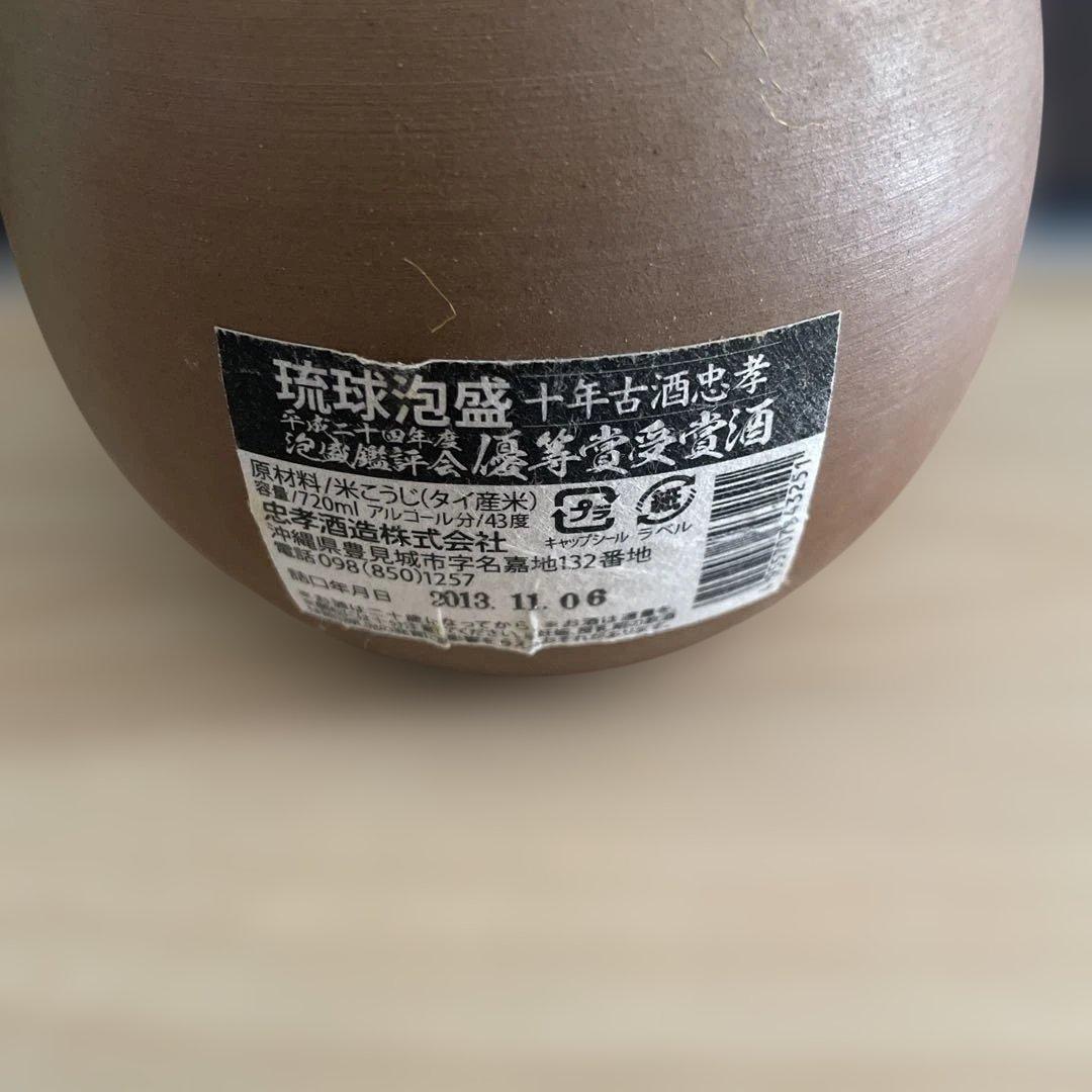 琉球泡盛 十年古酒忠孝　720ml
