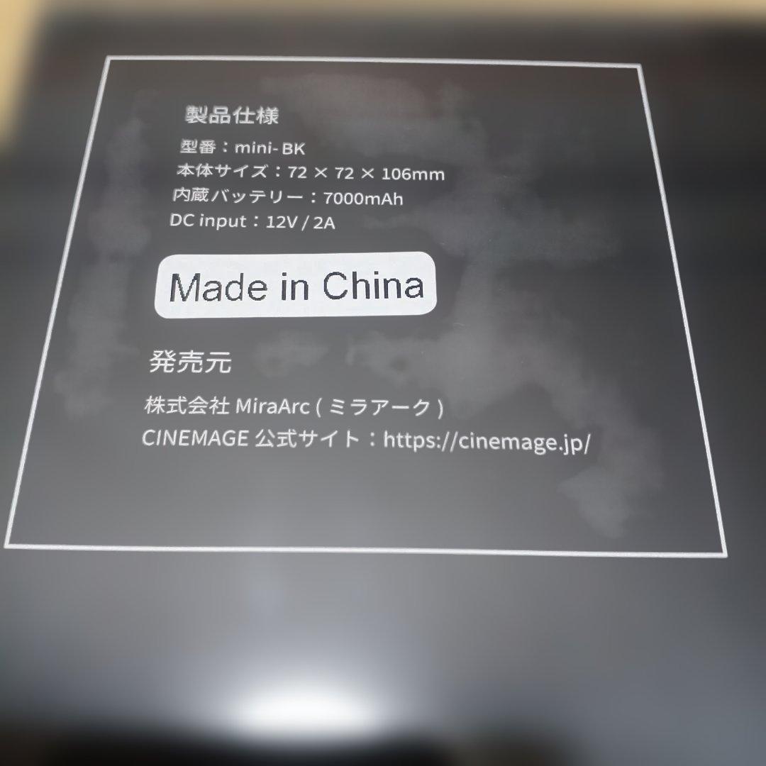 CINEMAGE miniーBK