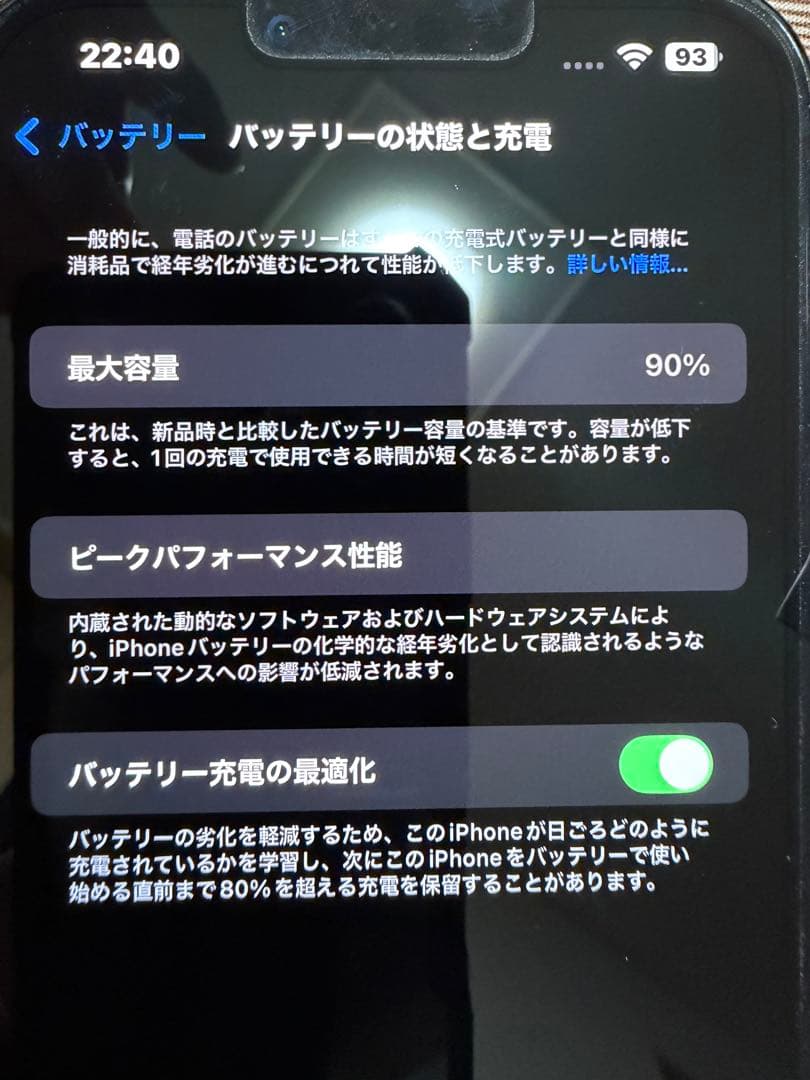 iPhone 13 Pro Max グリーン 本体　中古美品