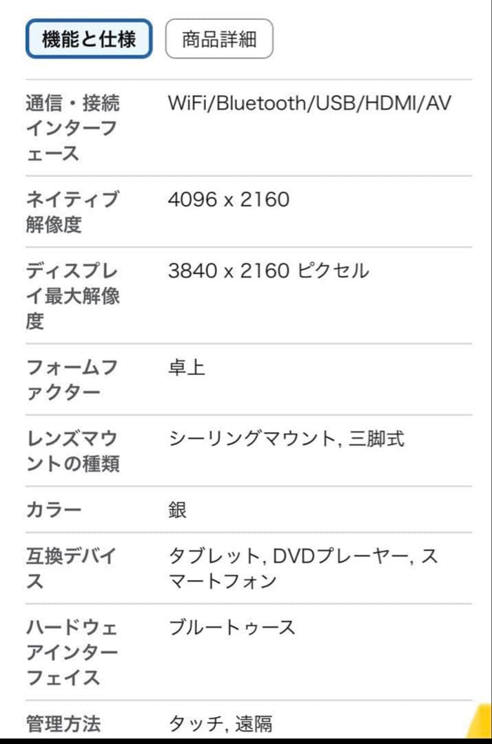 TOPTRO x7 プロジェクター　自動フォーカス/自動台形補正/wifi6
