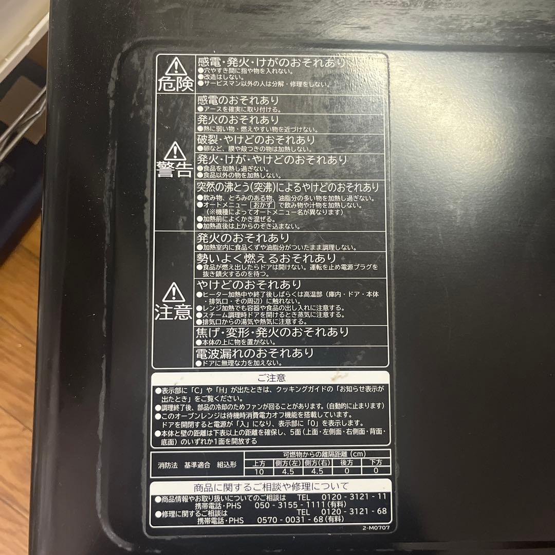 日立　オーブンレンジ　MRO-TS8