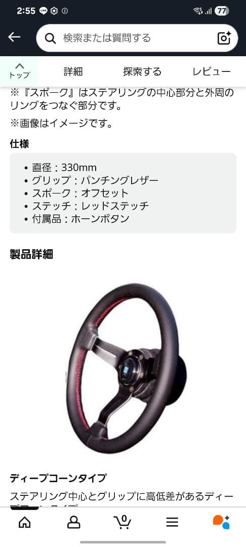 NARDI ナルディ ステアリング SPORTS タイプラリー （33φ）