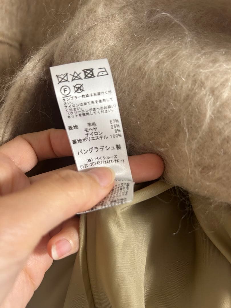 モヘヤミックスシャギーショートコート