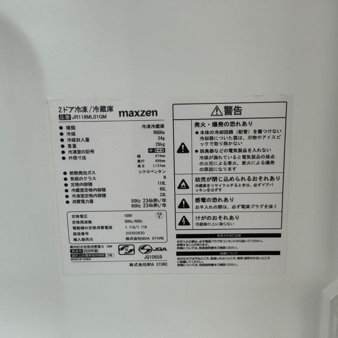 東京23区配送無料✨激安❗️家電セット　マクスゼン　ハイアール　アイリス　美品