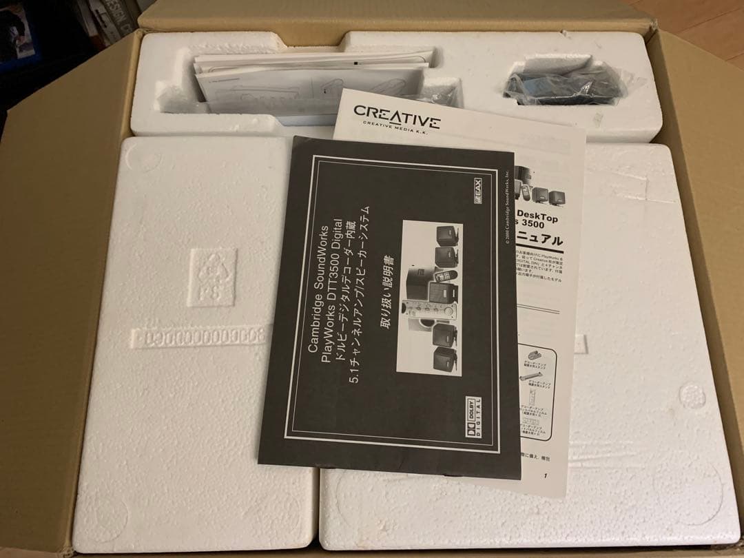 スピーカー・ウーファー Creative DeskTop Theater PlayWorks 3500