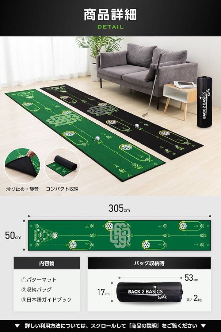 BACK2BASICSGOLF パターマット パター練習マット パター練習器具