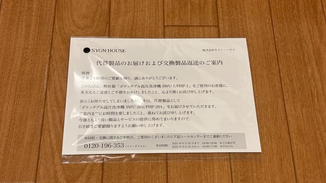 SPICER 高圧洗浄機本体 SWU-201