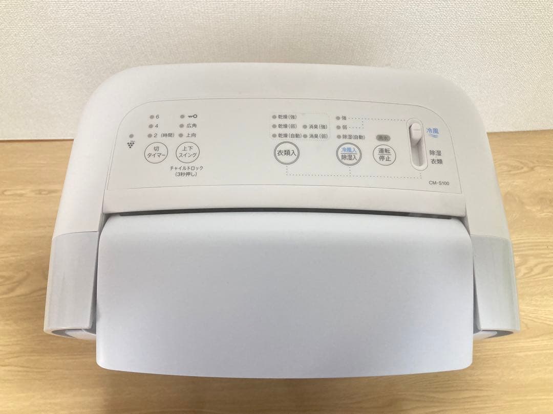 ☆ 2025年製！！ SHARP CMS100W 除湿機 冷風モデル シャープ
