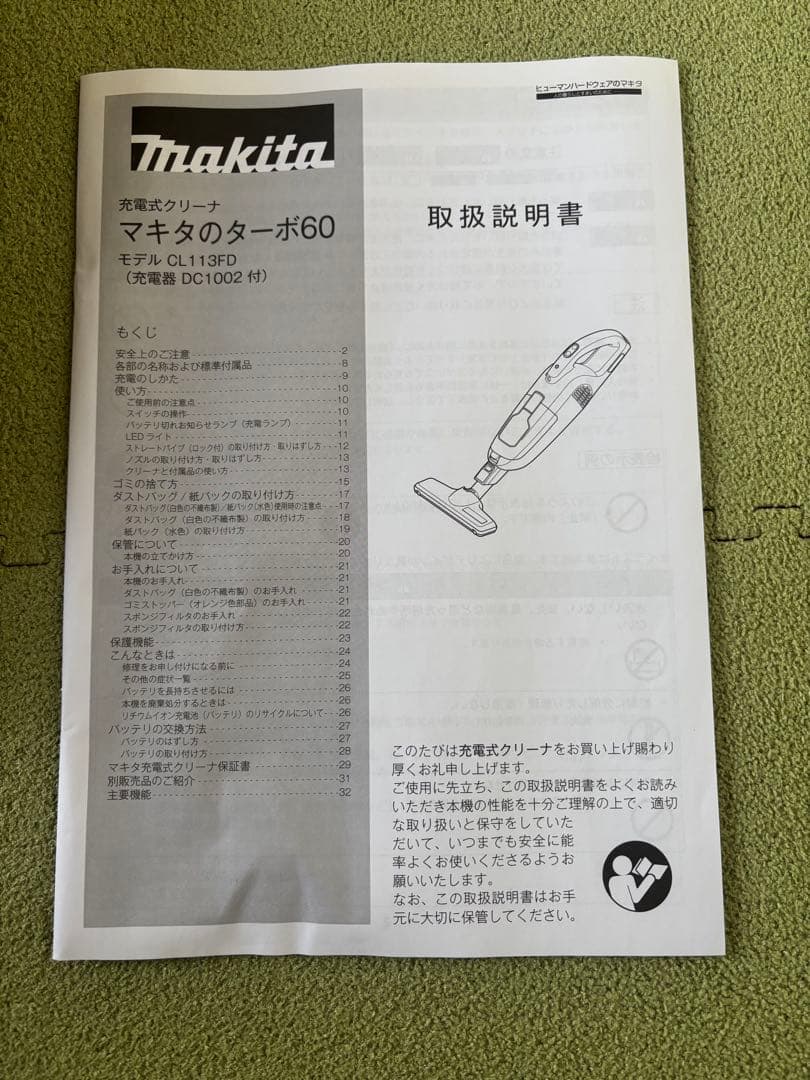 Makita CL113FD 充電式クリーナー 本体　ターボ60
