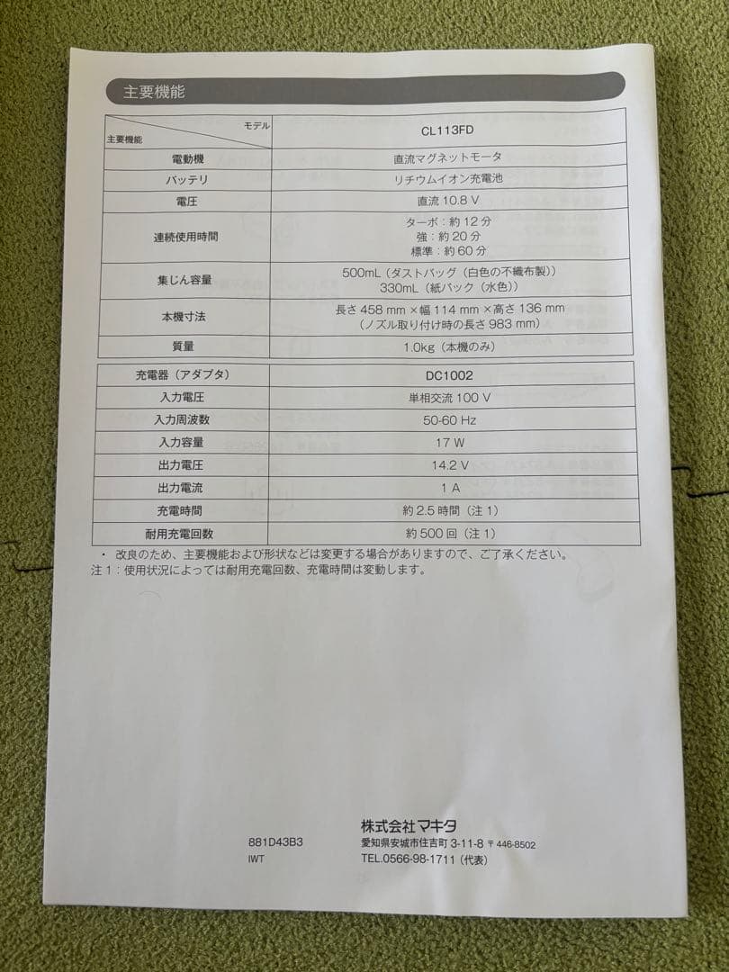 Makita CL113FD 充電式クリーナー 本体　ターボ60