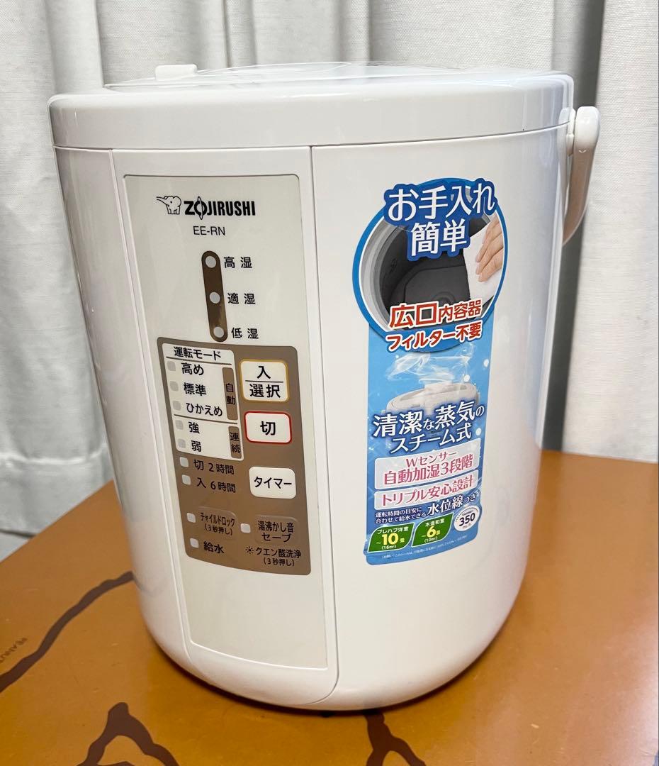 値下げしました⭐︎象印　スチーム式加湿器　EE-RN35-WA ホワイト