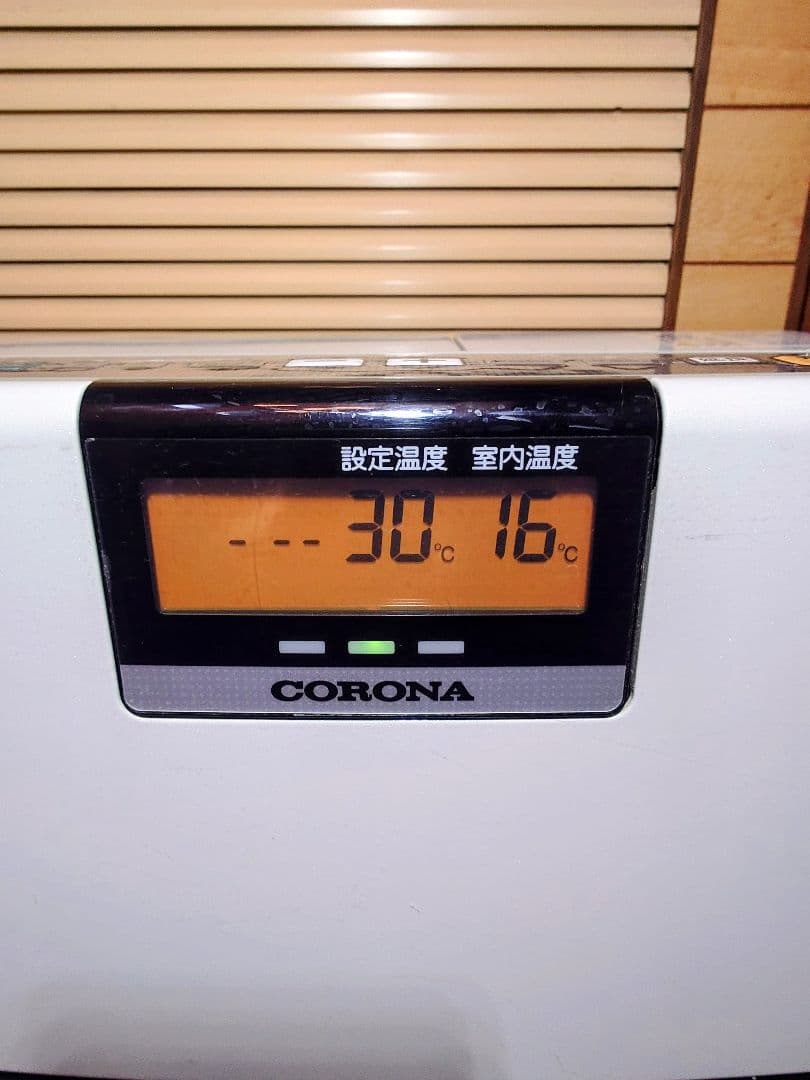 寒さ本番にコロナ製石油ファンヒーター。