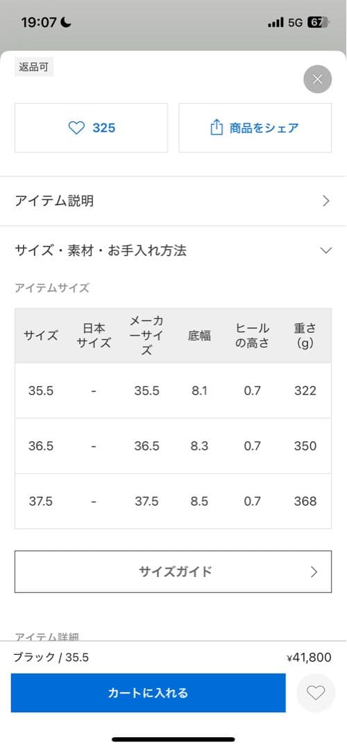 ピッピシック　ベロア黒