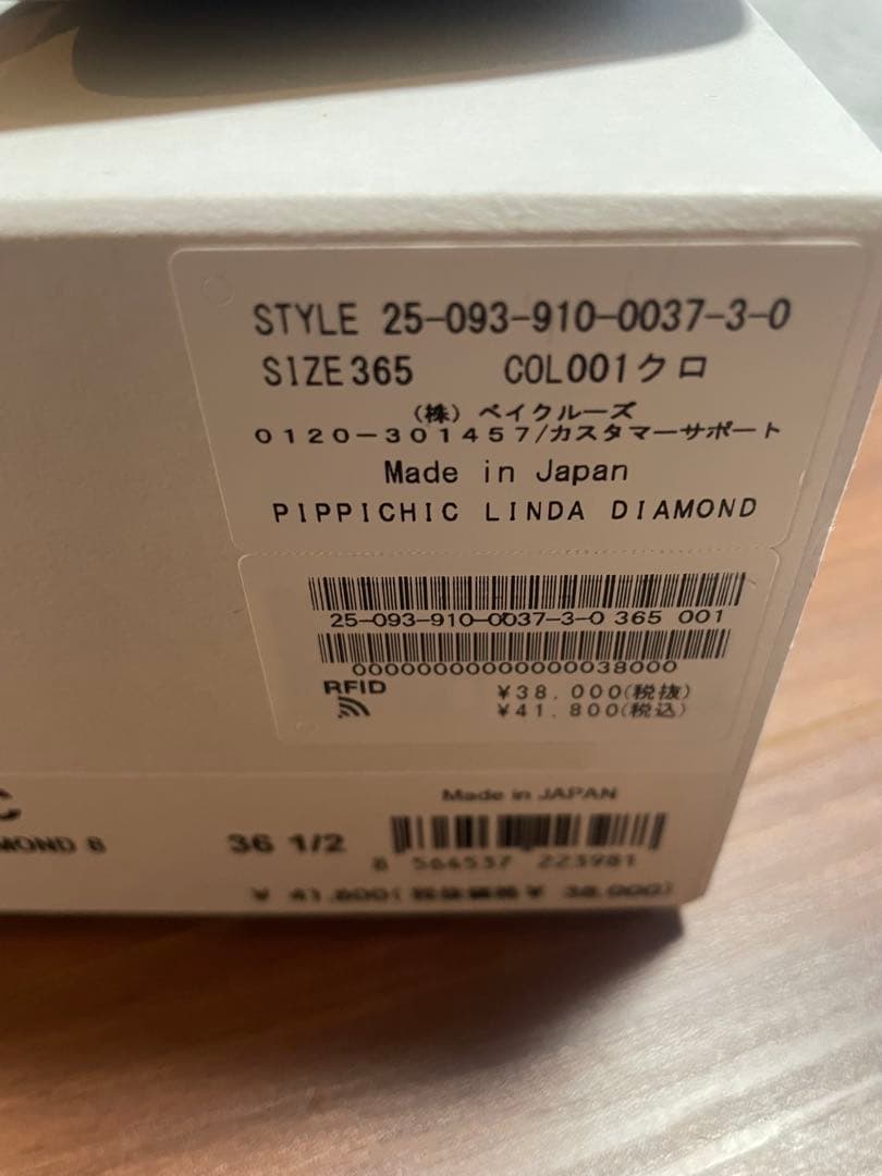 ピッピシック　ベロア黒